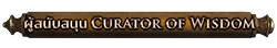 ผู้สนับสนุน Curator of Wisdom