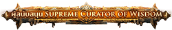 ผู้สนับสนุน Supreme Curator of Wisdom ผู้สนับสนุน Supreme Curator of Wisdom