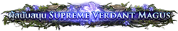 ผู้สนับสนุน Supreme Verdant Magus