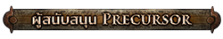 ผู้สนับสนุน Precursor ผู้สนับสนุน Precursor