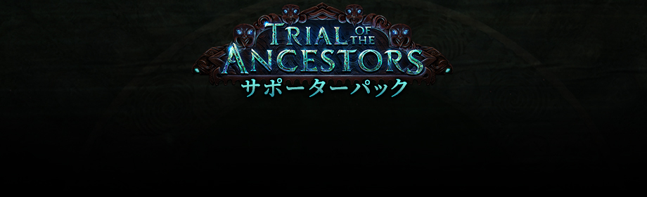 Ancestor