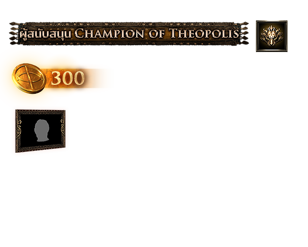 แพ็คสนับสนุน Champion of Theopolis