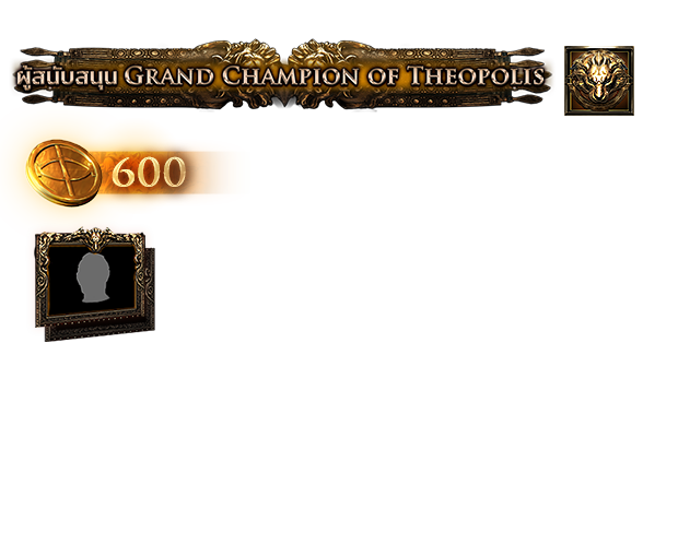 แพ็คสนับสนุน Grand Champion of Theopolis