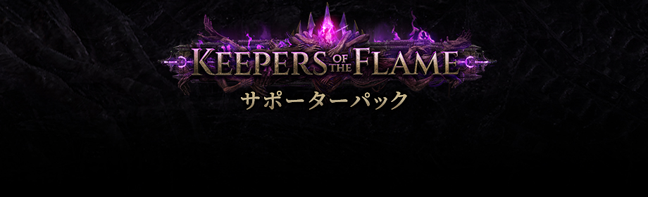 KeepersChampionOfTheopolis