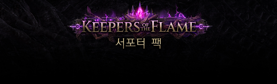 KeepersChampionOfTheopolis