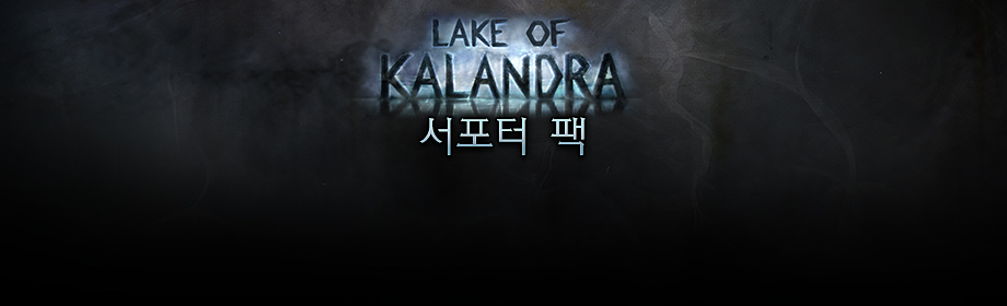 LakeOfKalandra