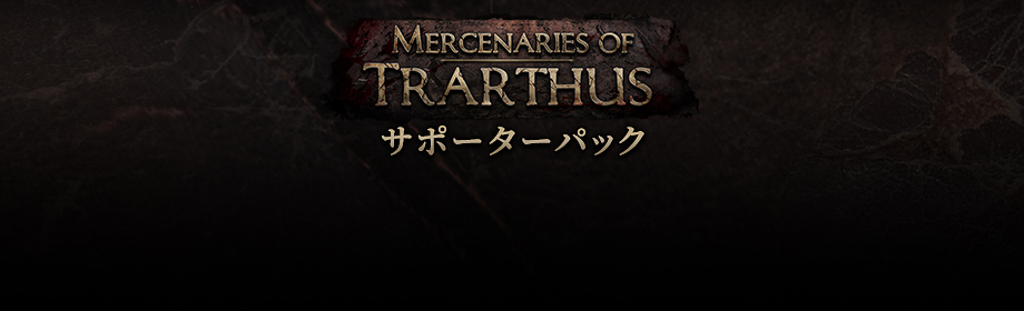 MercenariesPhrecianMagistrate