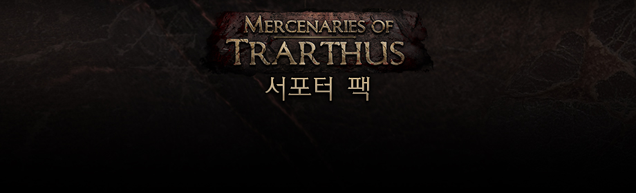 MercenariesPhrecianMagistrate