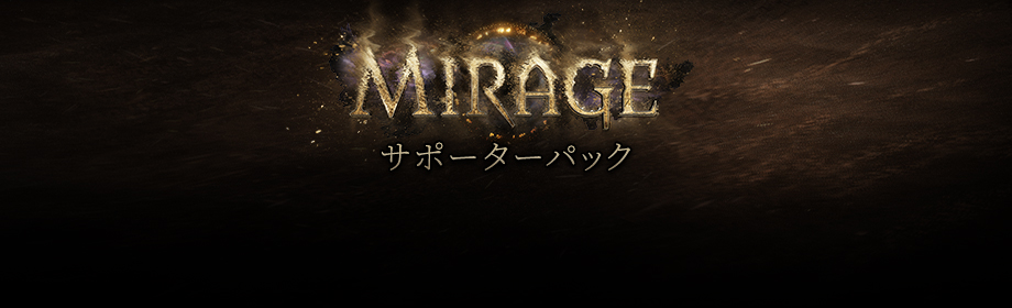 MirageIronIncarcerator