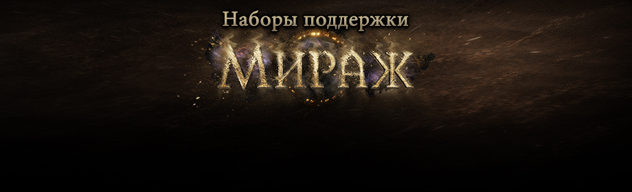 MirageIronIncarcerator