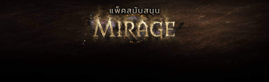 MirageIronIncarcerator