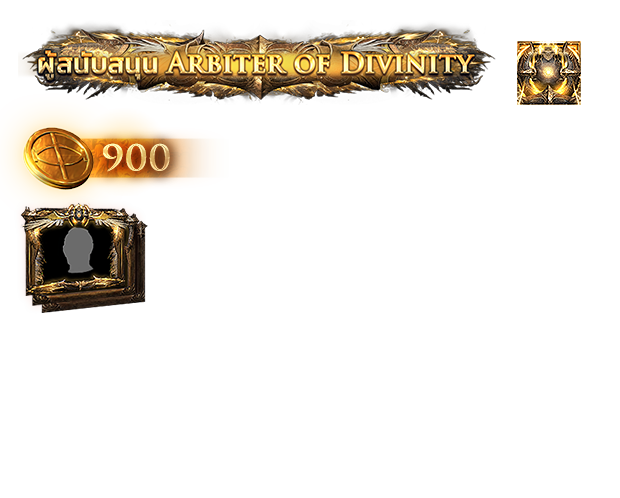 Arbiter of Divinity Supporter Pack