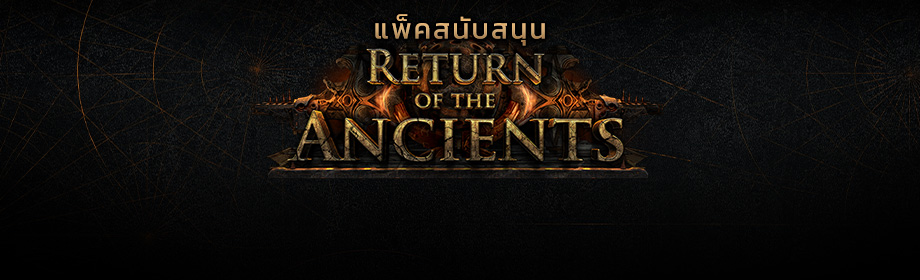 ReturnOfTheAncientsBloodreaver