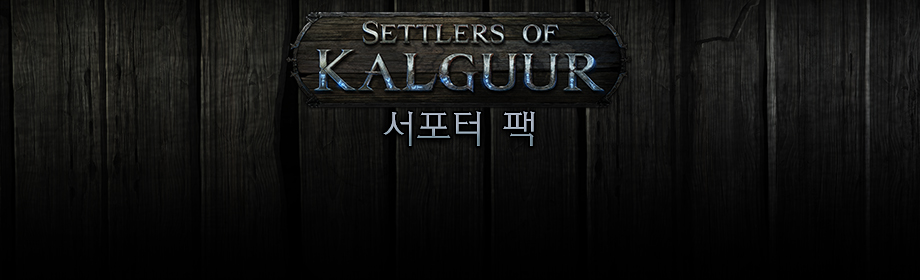 SettlersPaladin