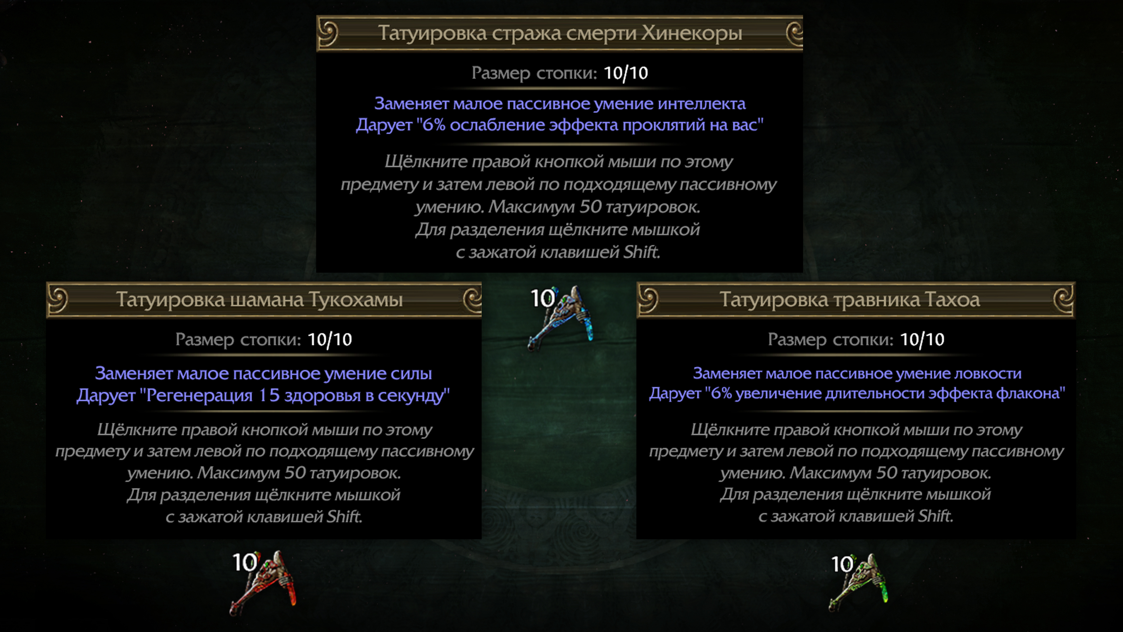 Path of exile испытания