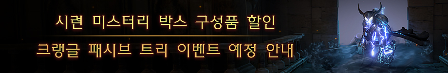 Path Of Exile | Daum 게임